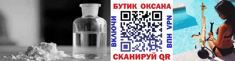 Бутират жидкий экстази  Стрежевой 