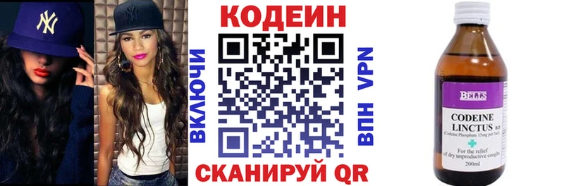Кодеиновый сироп Lean напиток Lean (лин)  где продают наркотики  Стрежевой 