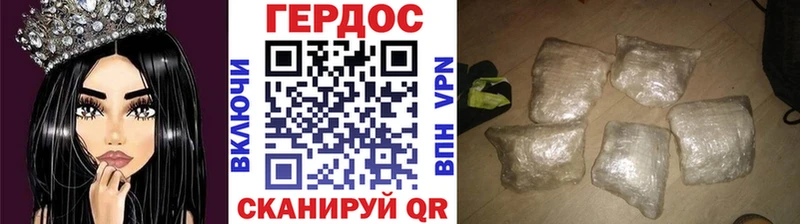 ГЕРОИН гречка  Стрежевой 