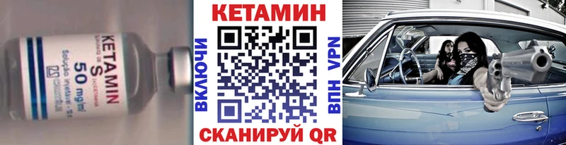 КЕТАМИН ketamine  Стрежевой 