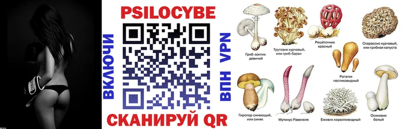 Псилоцибиновые грибы MAGIC MUSHROOMS Стрежевой